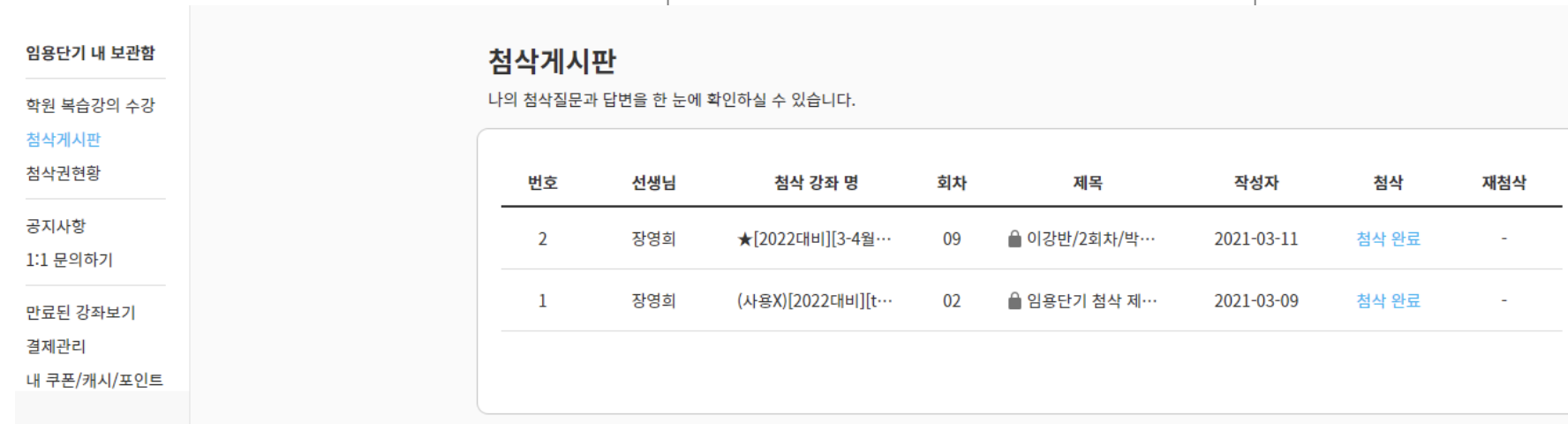 예약 확인 화면