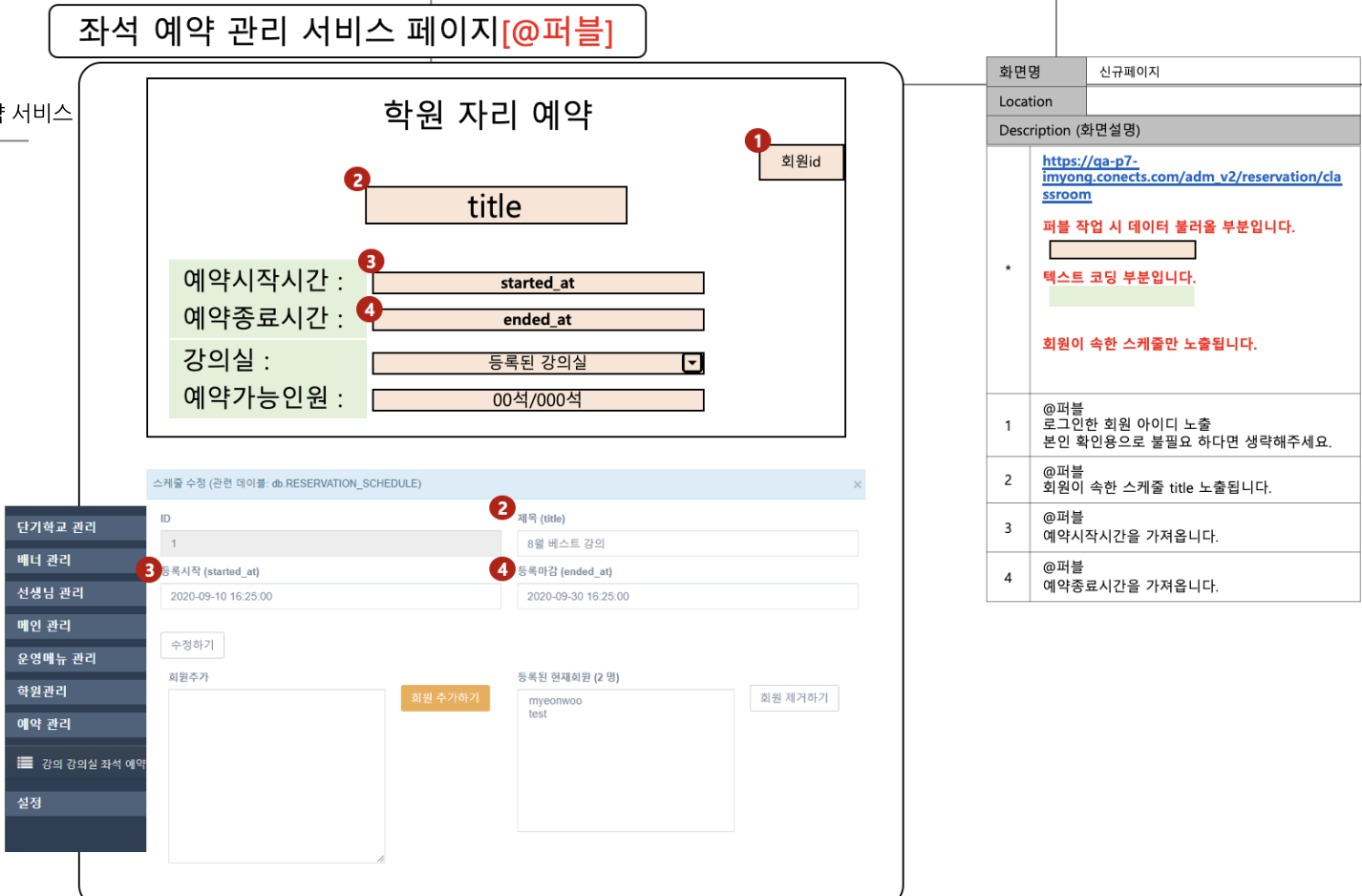 첨삭 상세 화면