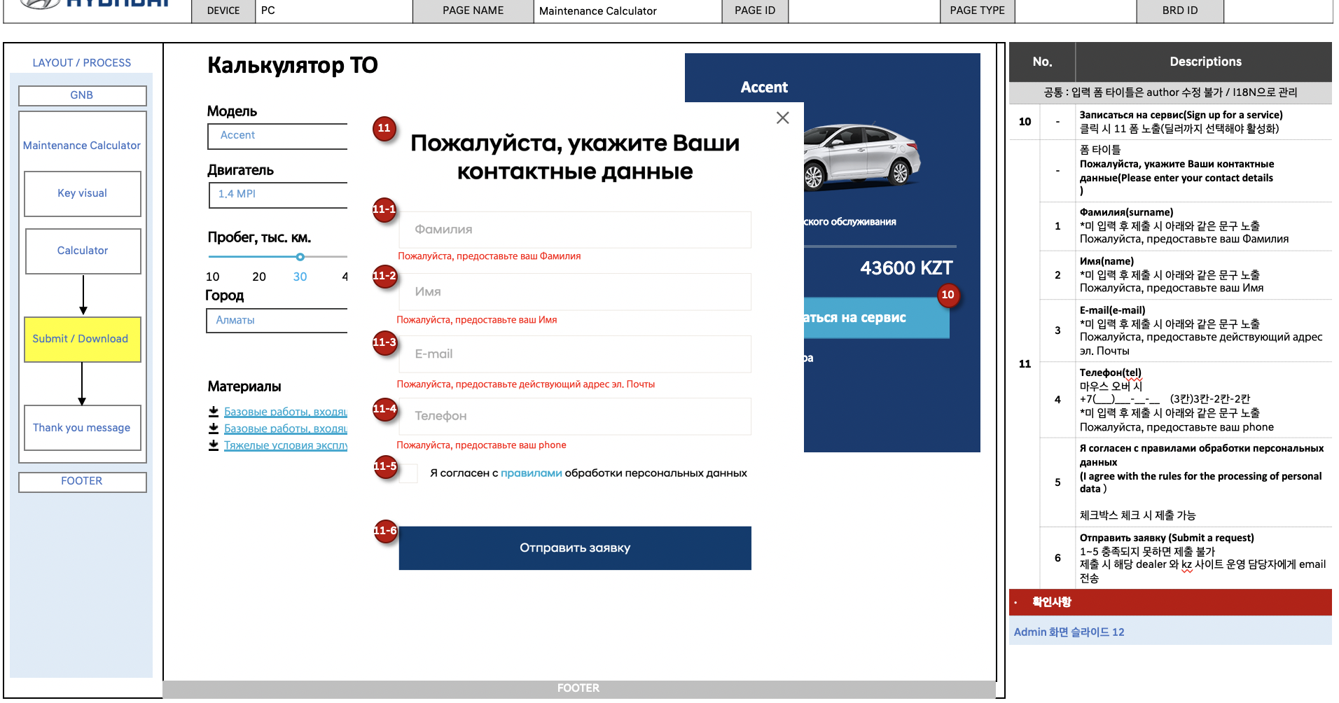 계산 결과 화면